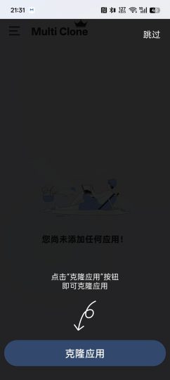 Multi Clone
v1.6.8多开克隆-优选资源共享