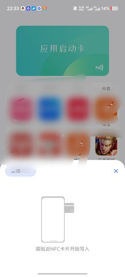 NFC Writer全能NFC读写神器支持自制卡应用卡-优选资源共享