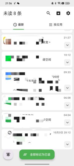 Norg-消息防撤回-高级版消息历史自动保存，支持W-优选资源共享