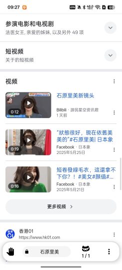 OH专用浏览器隐私浏览器毫无浏览记录-优选资源共享