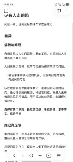 Obsidian 一款最佳笔记与知识库选择！-优选资源共享
