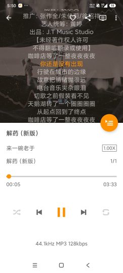 Omnia超强音乐播放器简约免费无广-优选资源共享