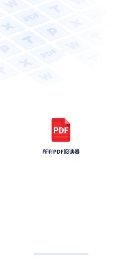 PDF阅读器1.2.7🏀PDF阅读编辑器-优选资源共享