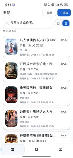 PacilRead纯净小说阅读器支持听书-优选资源共享