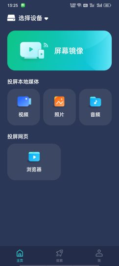 PigeonCast投屏神器-会员版，单端安装，2K超清-优选资源共享
