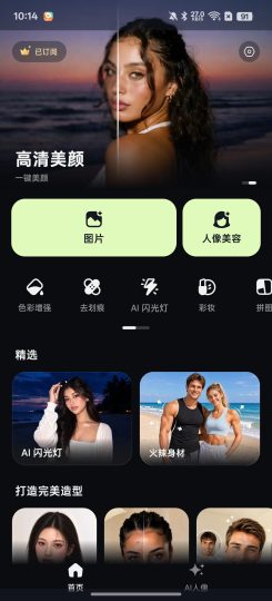 PixLift智能AI修图神器一键AI扩图，修图-优选资源共享