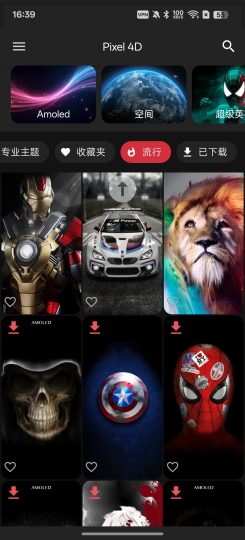 Pixel 4D海量高清4k壁纸3d动态壁纸-优选资源共享