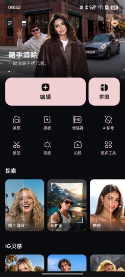 Polish专业级修图APP解锁高级版-优选资源共享