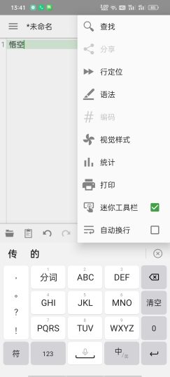 QuickEdit文本编辑器-高级版流畅编辑万行代码-优选资源共享