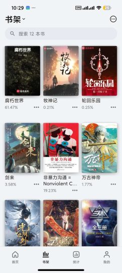 Reeden 1.43.1自用纯净小说阅读支持听书-优选资源共享