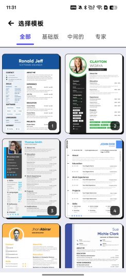 Resume Builder海量简历模板一键制作-优选资源共享