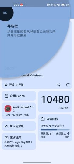 Sagon暗黑图标包，独特风格图标+精品壁纸-优选资源共享