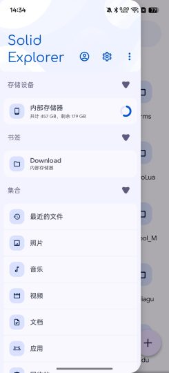 Solid Explorer强大的文件管理器-优选资源共享