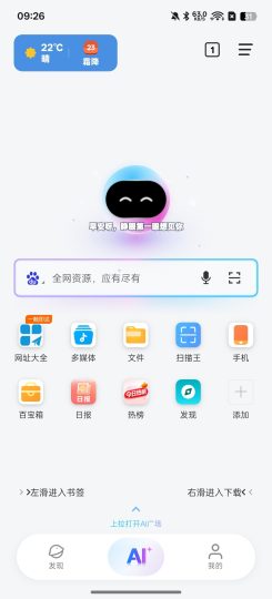 Solo浏览器全新ai浏览器-优选资源共享