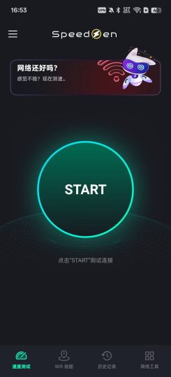 SpeedZen网速测试一键测量网络速度-优选资源共享