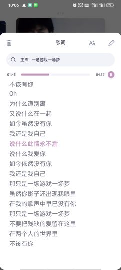 StellioPlayer蜥蜴音乐播放器带歌词+变颜色-优选资源共享