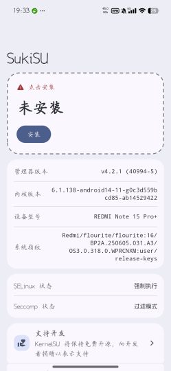 SukiSU内核级RootKernelSU分支-优选资源共享