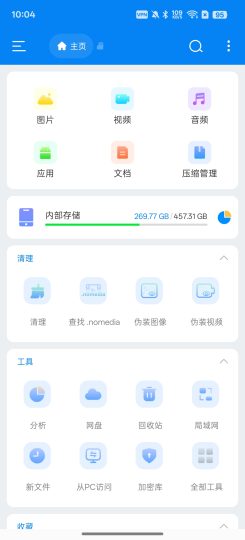 Super文件一键查找隐藏视频，图片-优选资源共享