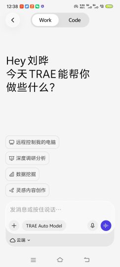 TRAE不会写代码也能做开发APP和游戏！-优选资源共享