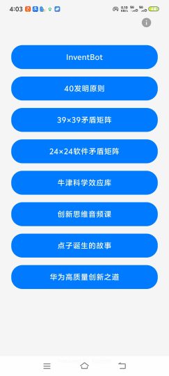 TRIZ 去除广告，学习萃智创新理论干干净净-优选资源共享