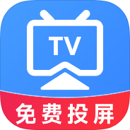 TV电视投屏免费手机无线投屏视频图片音频投放-优选资源共享