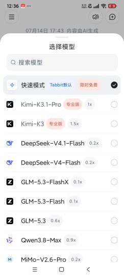Tabbit 最新聚合12款主流AI 全能浏览器-优选资源共享