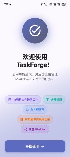 TaskForge
v2.1.1
任务文件管理-优选资源共享