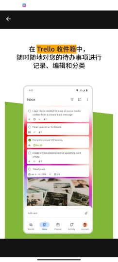 Trello2026.21.4🏀手机任务清单-优选资源共享