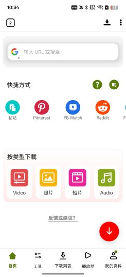 VidFetch全能视频下载器一键解析全网多平台视频-优选资源共享