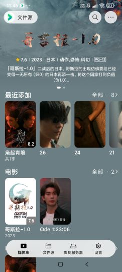 VidHub聚合9大网盘服务器免费看网盘影视动漫-优选资源共享