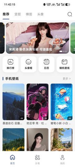 WALLPIC – 海量4k|5k|8k 高清壁纸头像-优选资源共享