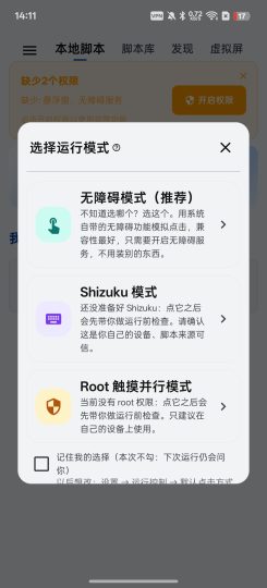 WeMod自动助手自动点击器解放双手-优选资源共享