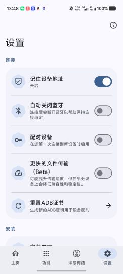 WearOS工具箱｜手表神器无需电脑、装APK远程配对-优选资源共享