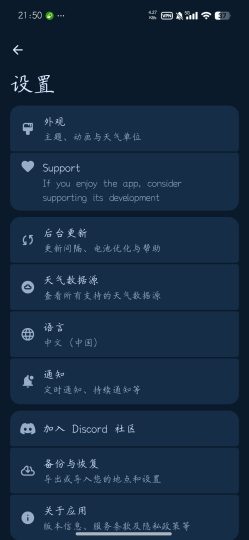 WeatherMaster开源无广告天气工具-优选资源共享