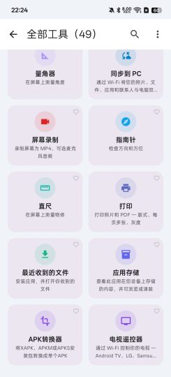 Wifi分享内置40多款小工具免费无广告-优选资源共享