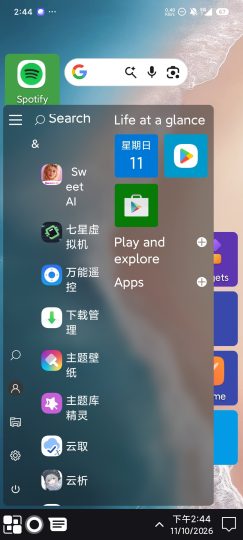 Win 11 Launcher桌面模拟器高级版-优选资源共享
