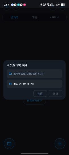 WinNative手机直接跑电脑大作！强大PC模拟器-优选资源共享
