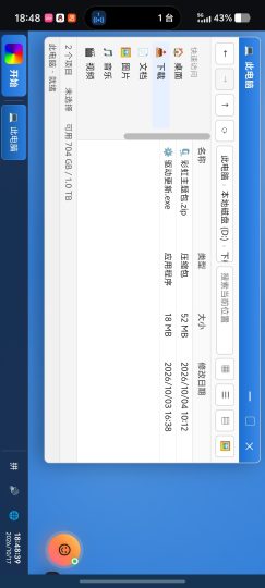 Windows体验版虚拟系统！隔离运行自带无限制浏览器-优选资源共享