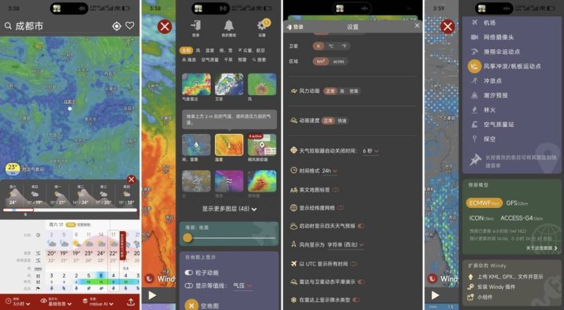 Windy 51.3.2-优选资源共享