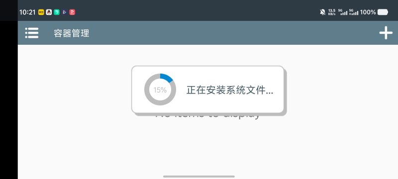 Winlator手机秒变电脑！搭建电脑运行环境支持自定义-优选资源共享