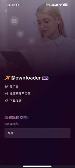 X视频下载器 解锁会员国内外视频🈲视频无限制下载-优选资源共享