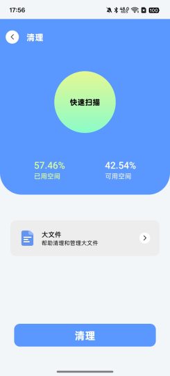 ZX管理器视频提取文件扫描垃圾清理-优选资源共享