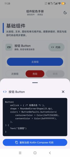ai编程1.0.3辅助开发工具+内置多条代码🉑复制-优选资源共享