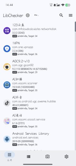 libchecker快速查看广告搭配Mt一键去除-优选资源共享