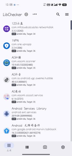 libchecker快速查看广告搭配Mt一键去除-优选资源共享