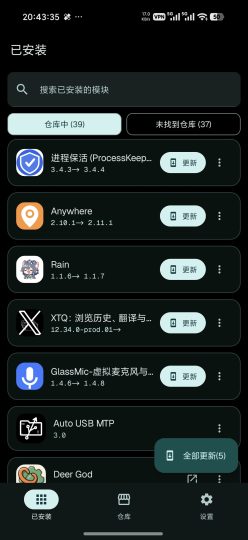 lsposed安装更新便携一体化-优选资源共享