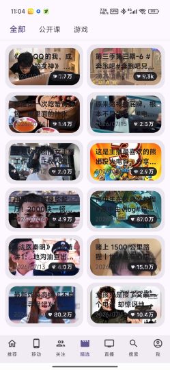 myDV 📺安卓TV端抖音第三方客户端｜大屏刷视频神器-优选资源共享