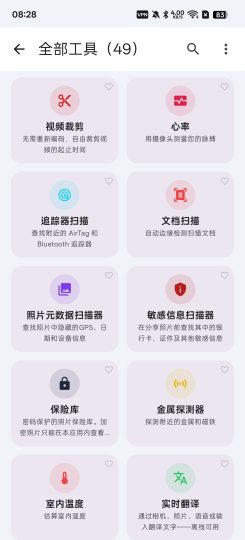 wifi分享内置多款小工具解锁会员-优选资源共享