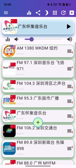 zg收音机畅听全球广播-优选资源共享