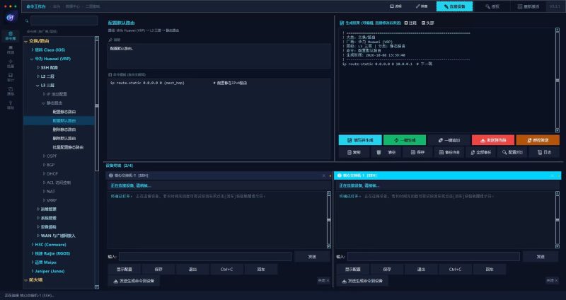 【PC】拓微 v3.3.1：把网络工程师从"背命令"里解放出来-优选资源共享